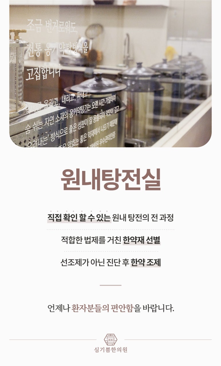 큰기쁨한의원 이미지