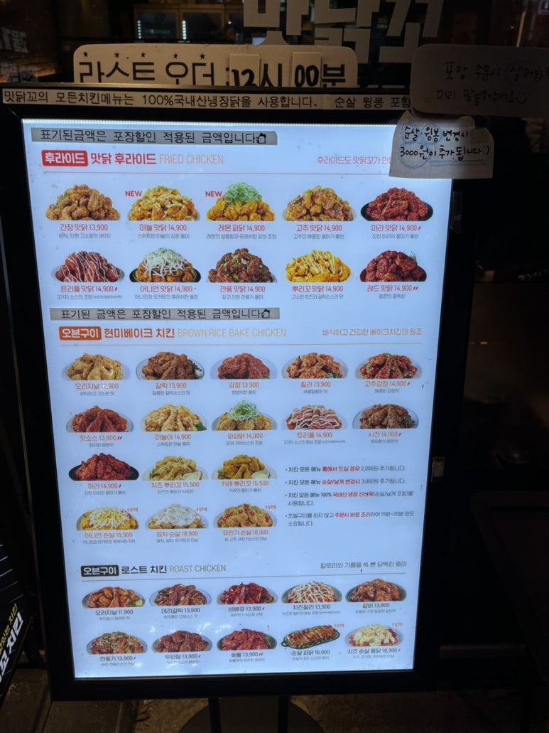 맛닭꼬하복대점 이미지
