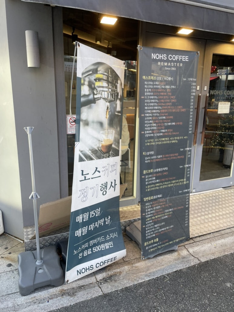 노스 부산대사거리점 이미지