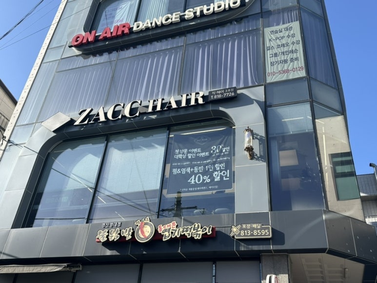 작헤어 3호 영대점 이미지