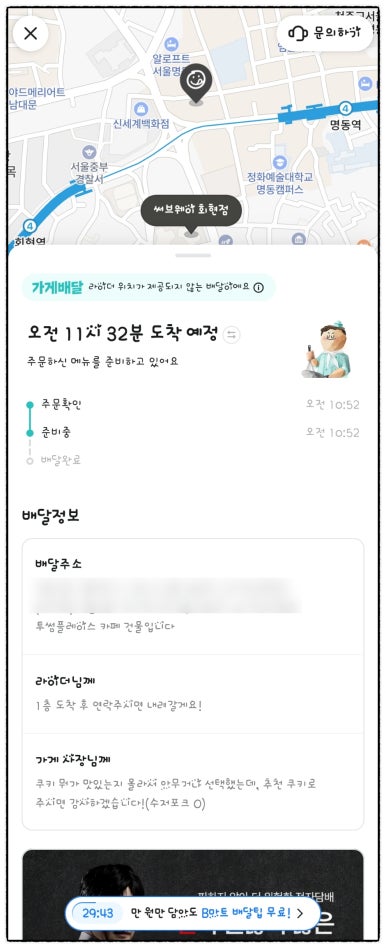 써브웨이회현점 이미지