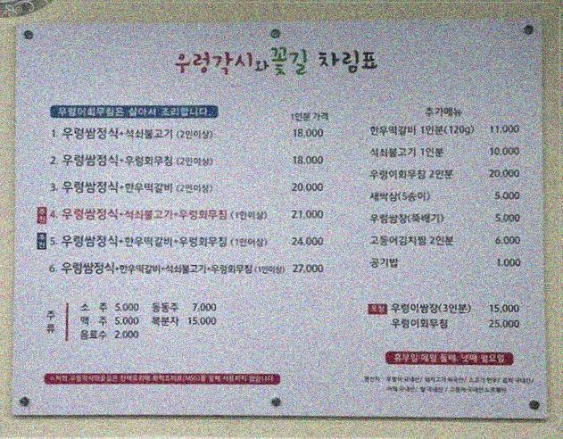 우렁각시밥상 이미지