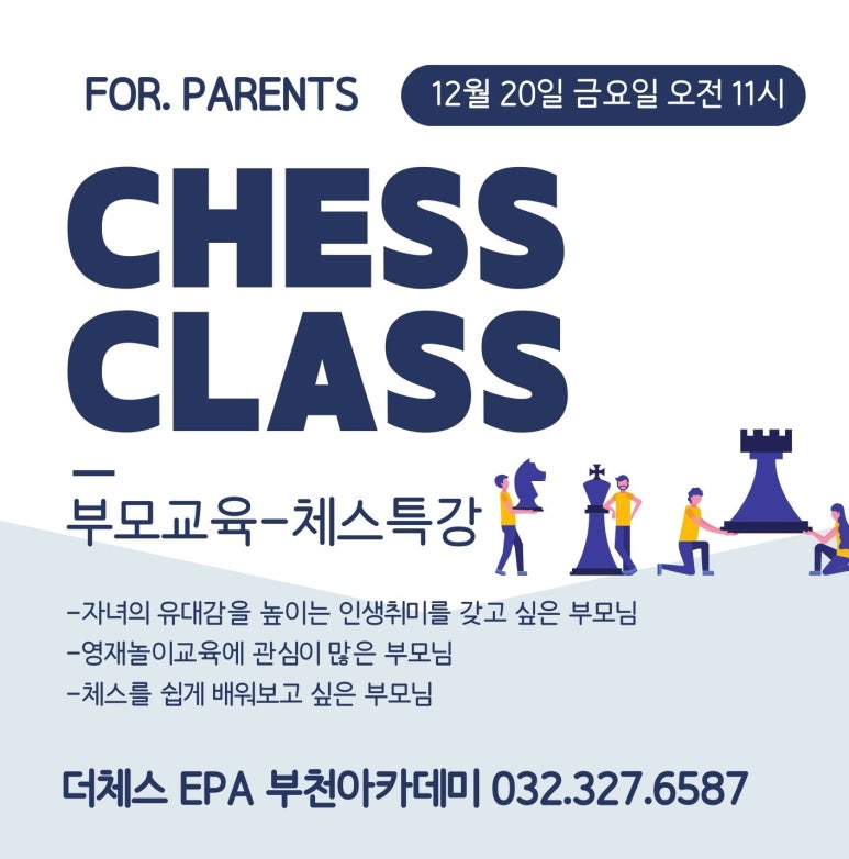 더체스EPA아카데미부천센터 이미지