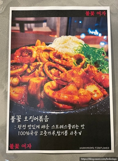 불꽃주점 이미지