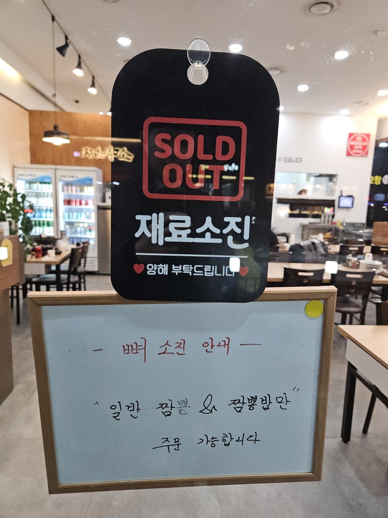 오창뼈짬뽕 이미지