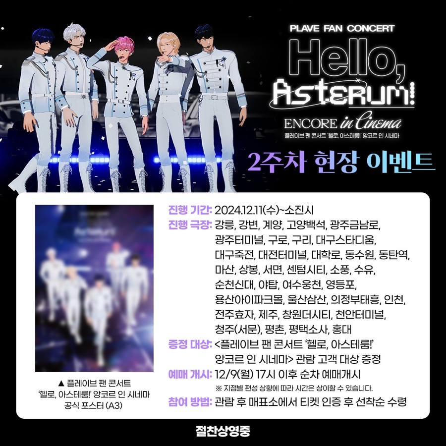 CGV천안터미널 9관 이미지