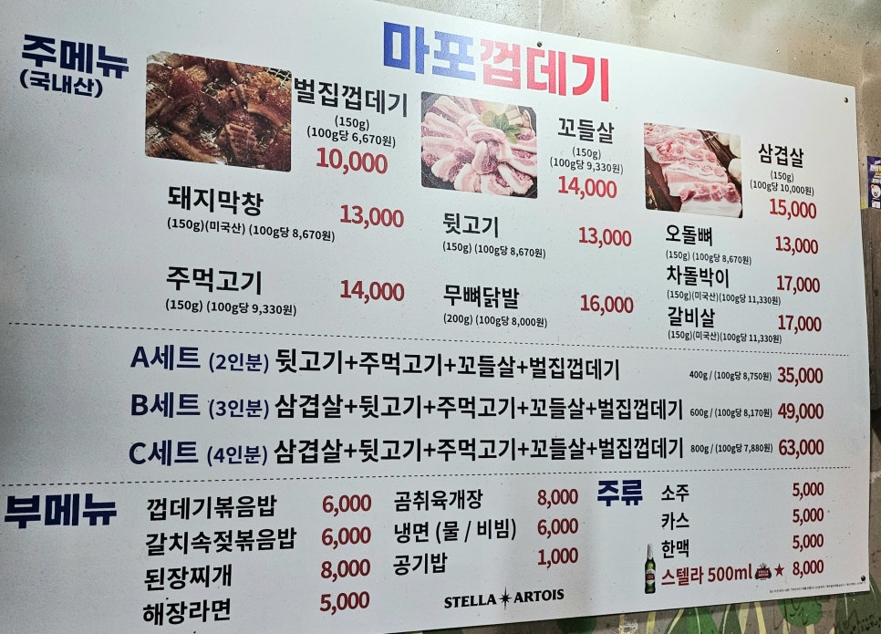 마포집뒷고기 이미지