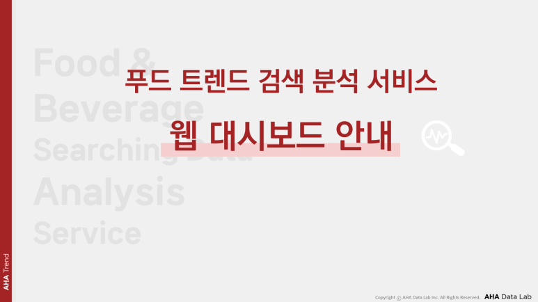 아하푸드 이미지
