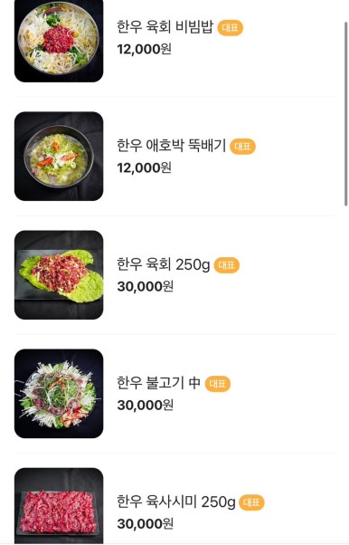 오소한우플러스 이미지