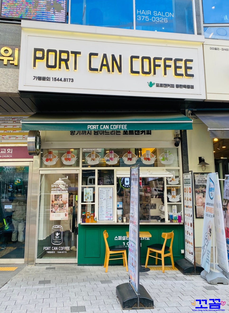포트캔커피동탄2 이미지