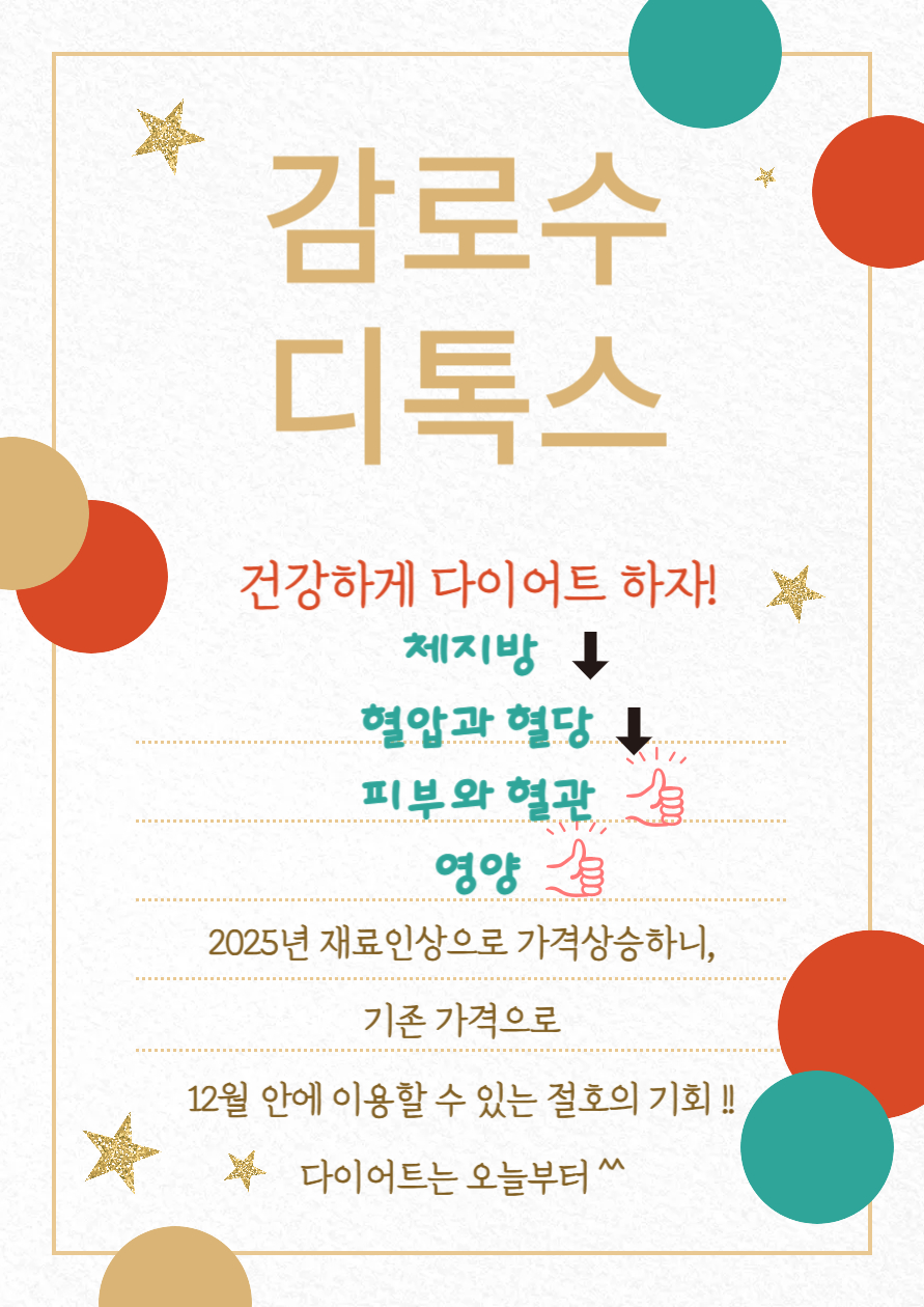감로수 이미지