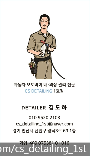 그랜드디테일링 이미지