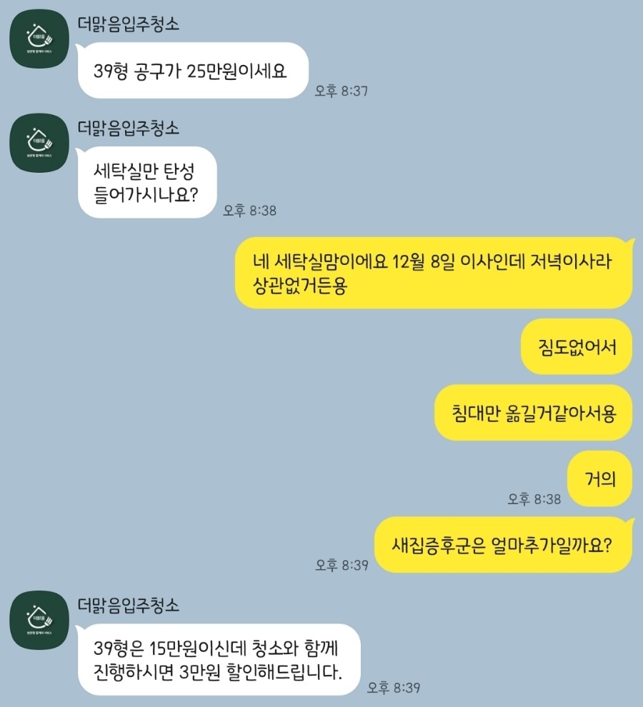 더맑음 이미지