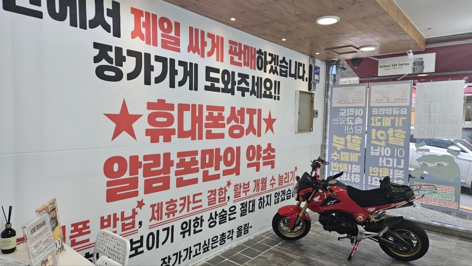 휴대폰성지 이미지