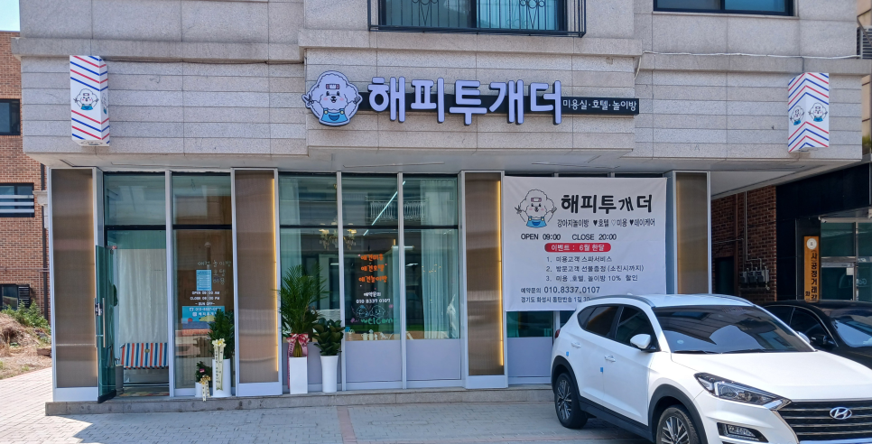 투개더 이미지