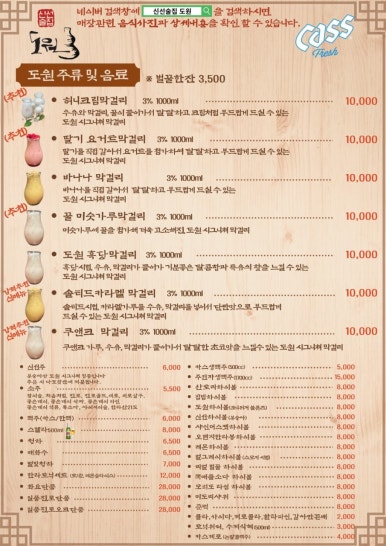 도원떡 이미지