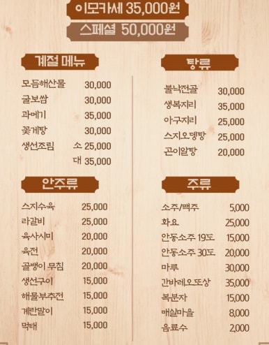 원포차 이미지