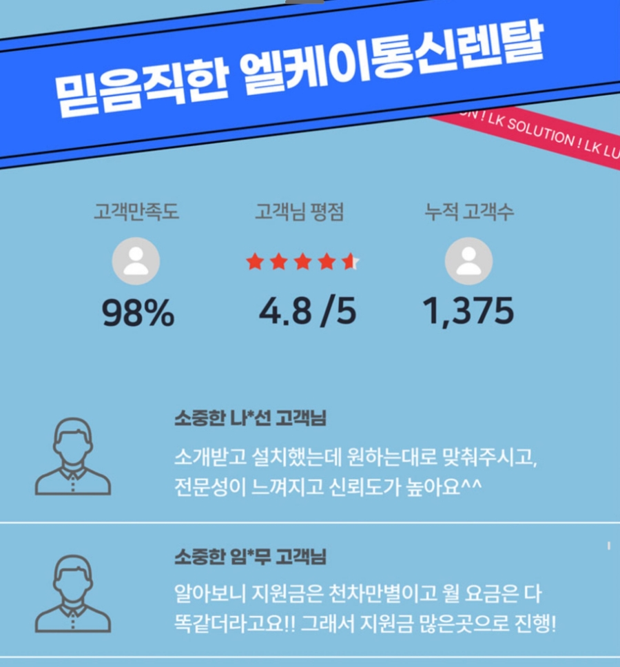 엘케이통신 이미지