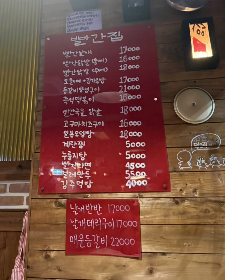 빨간집연동점 이미지