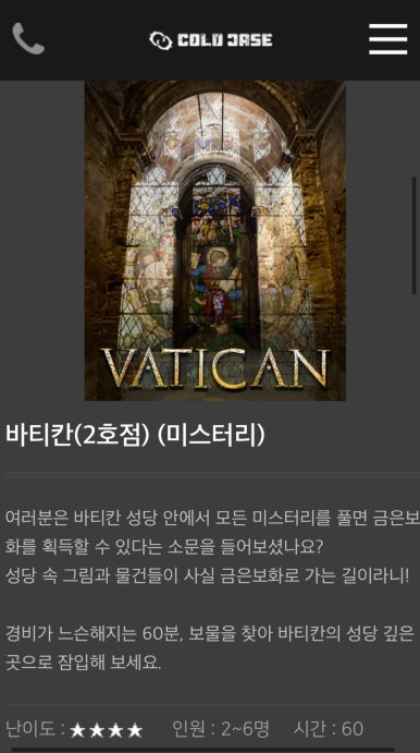 콜드케이스인하대 이미지