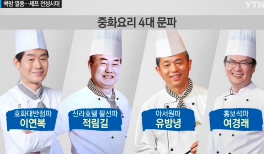 중화명장 이미지