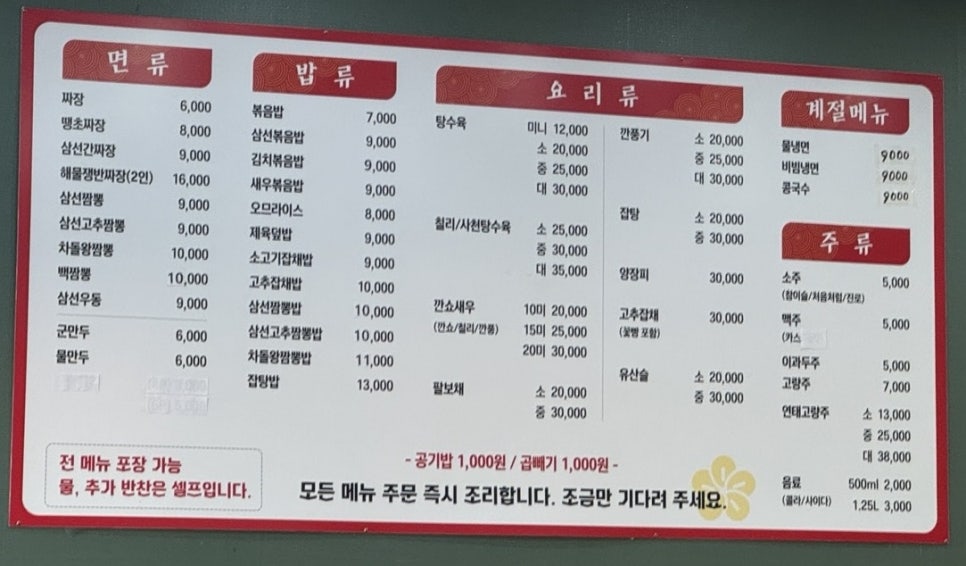 부자반점 이미지