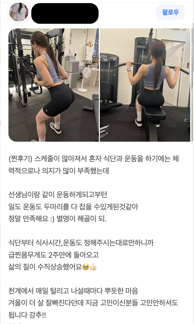 원더바디핏 이미지