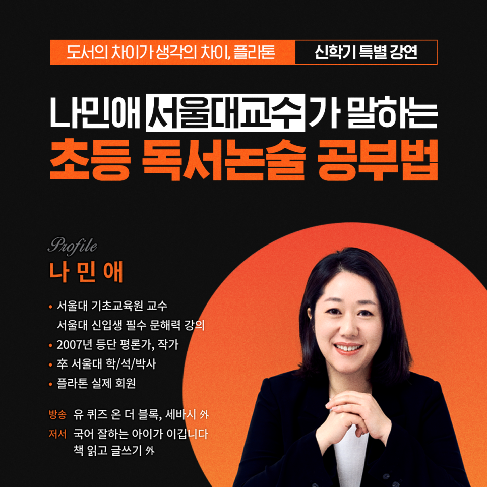 우리독서논술 이미지