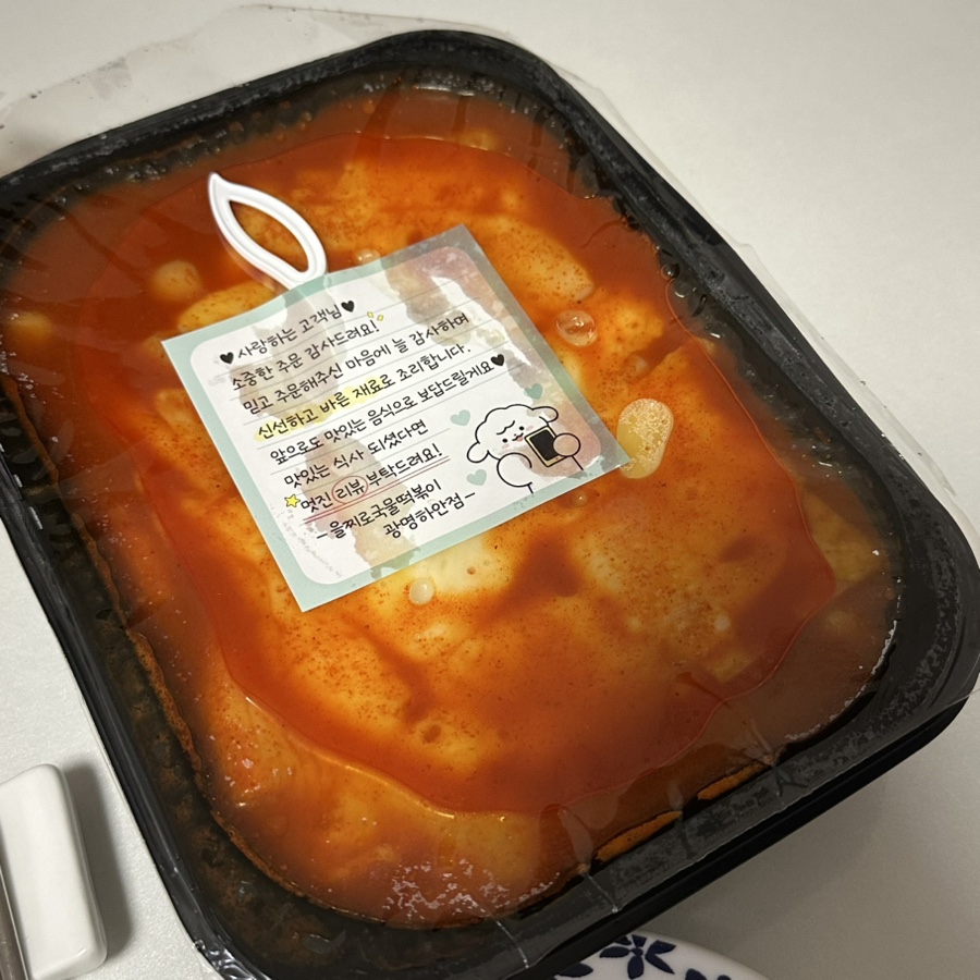 을찌로국물떡볶이광명 이미지