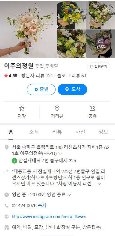 이주의정원 이미지