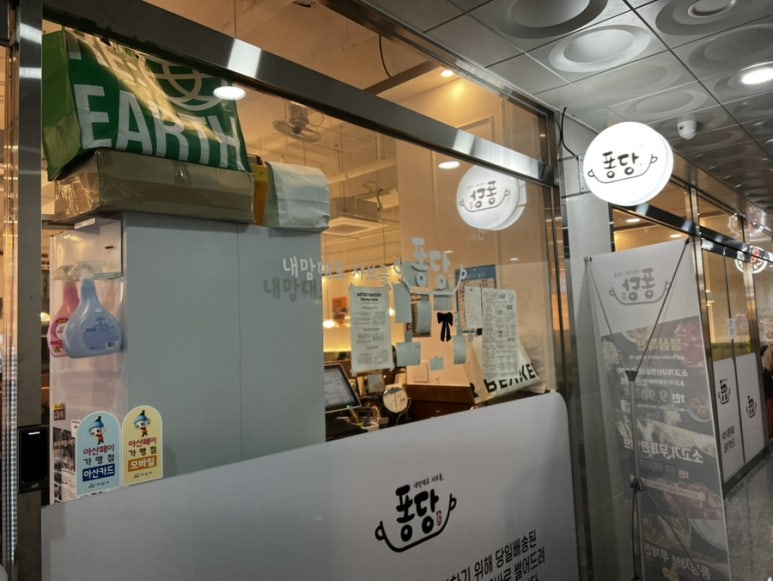 퐁당 탕정점 이미지