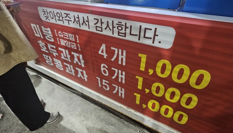 월드붕어 이미지