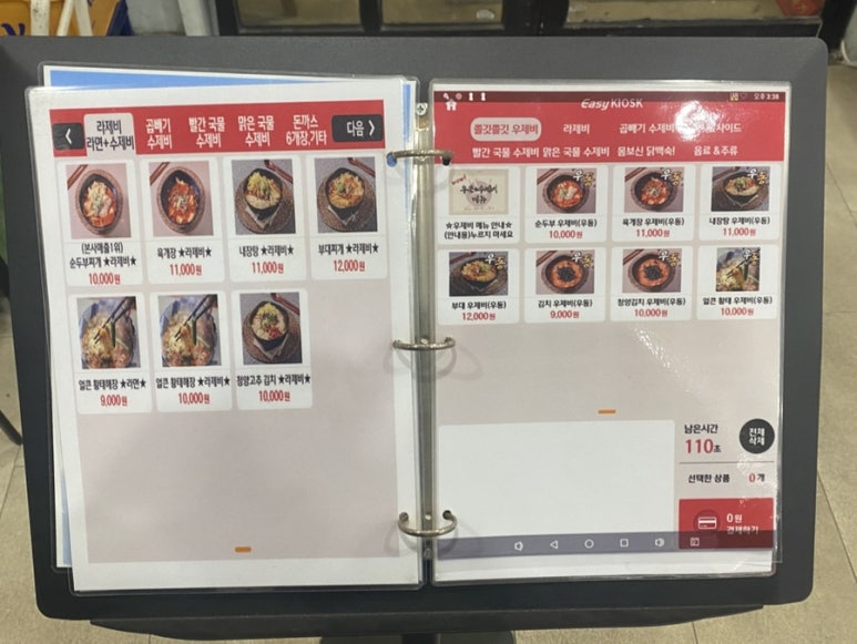 테라86 이미지