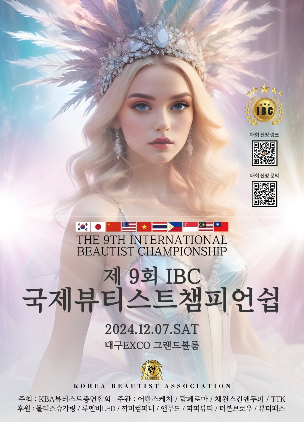 낭낭미용학원 이미지