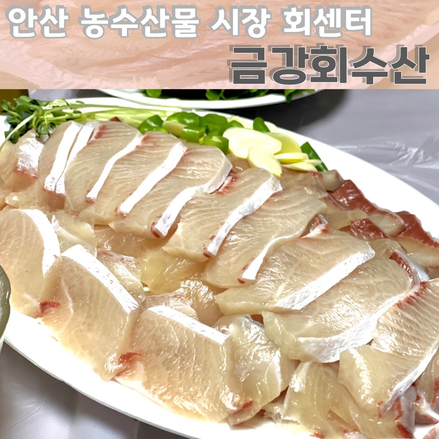 금강회수산 이미지
