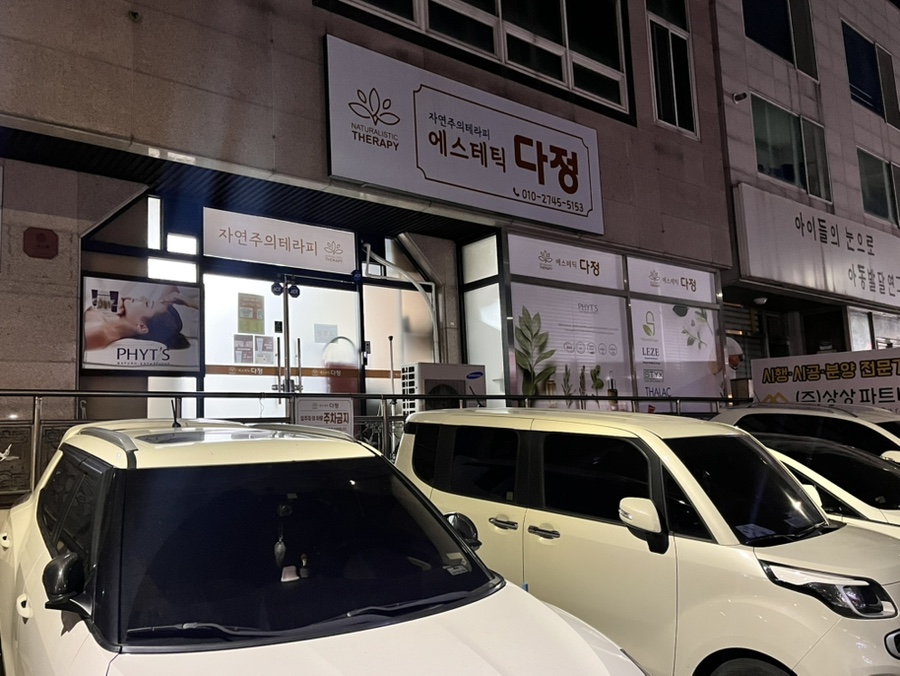 에스테틱 다정 이미지