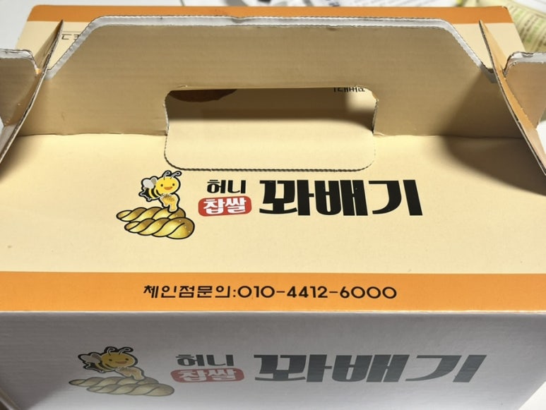 꽈배기와 동그리 이미지