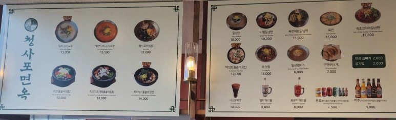 청사포면옥 이미지