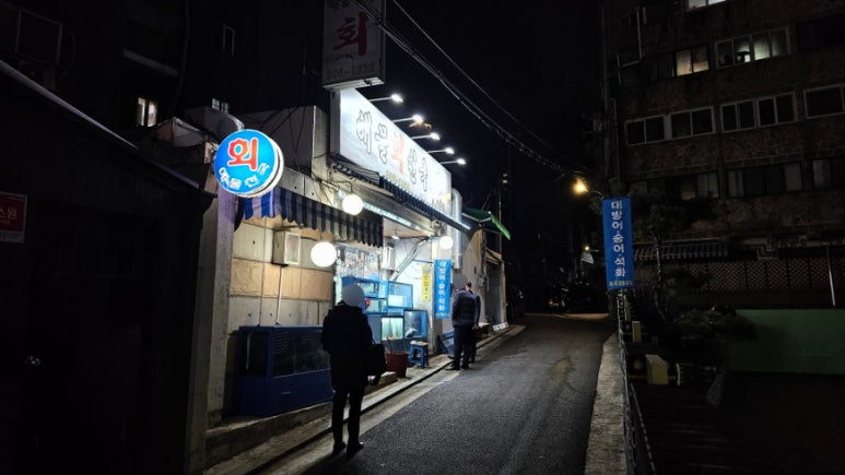 해물회천국 이미지