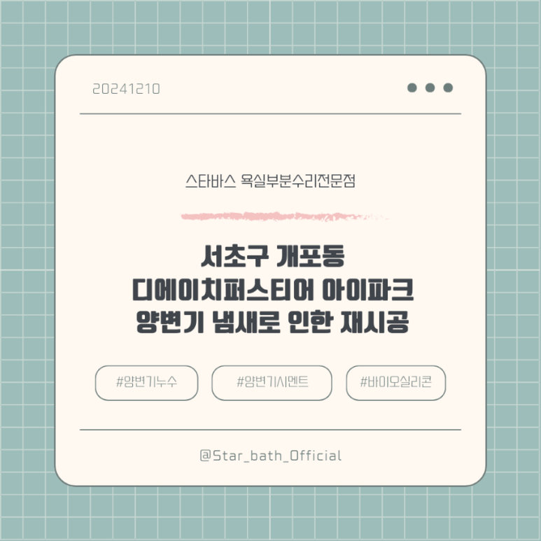 스타바스 이미지