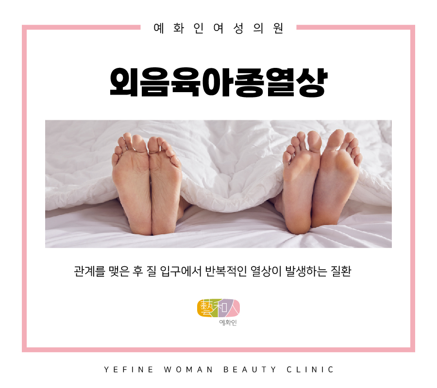 예화인여성의원 이미지