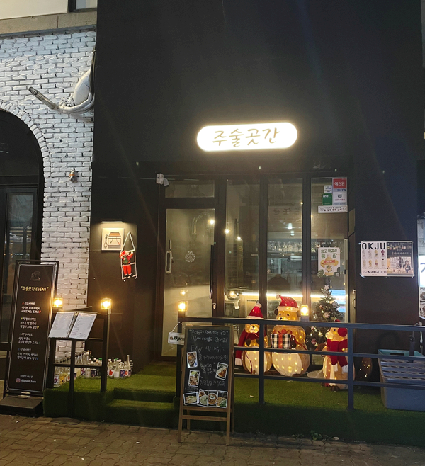 주술곳간 이미지