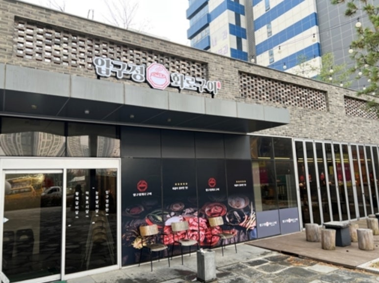 하늘참숯화로구이 이미지