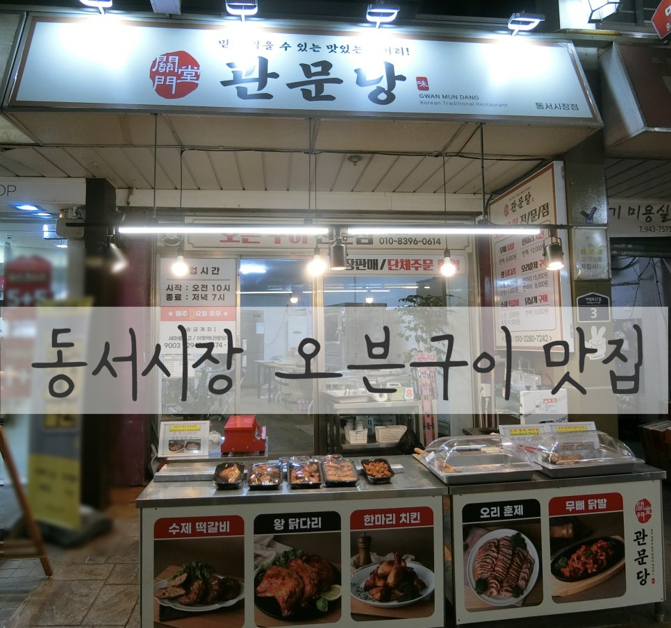 관문당 이미지