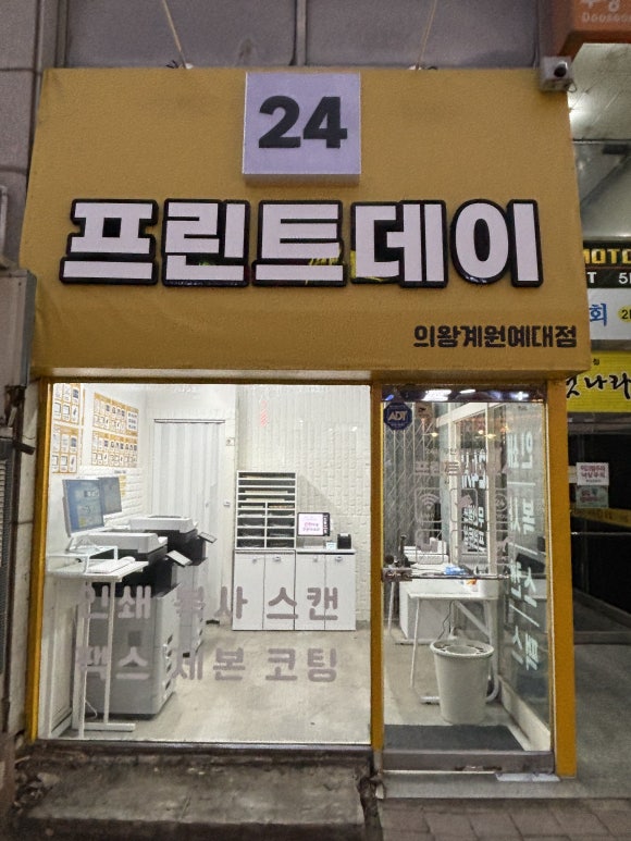 프린트데이24 이미지