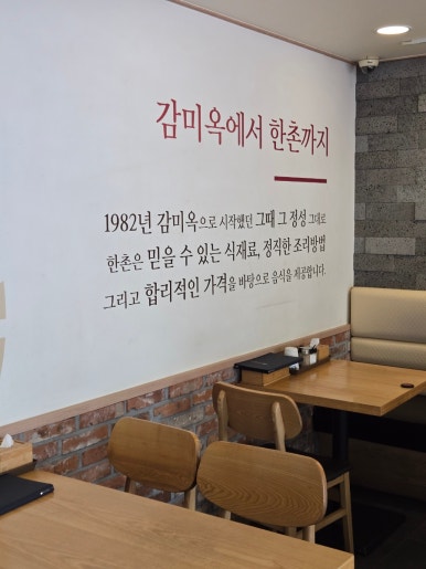 한촌설렁탕 대학로점 이미지