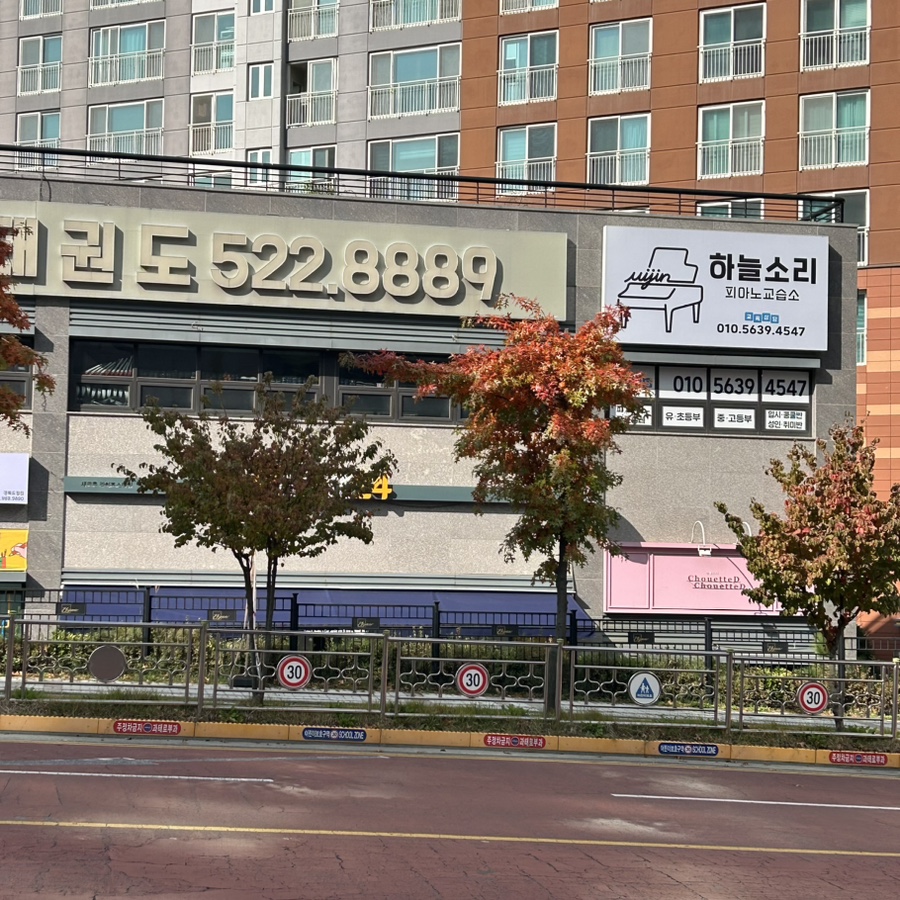지니쌤피아노 이미지