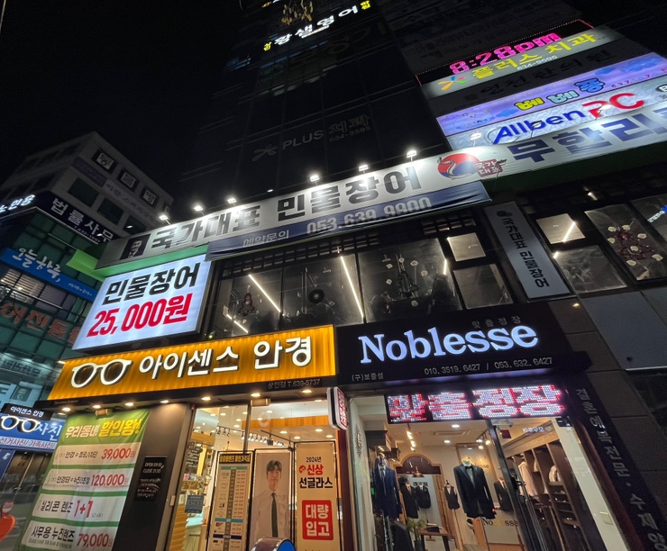국가대표민물장어무한리필 이미지