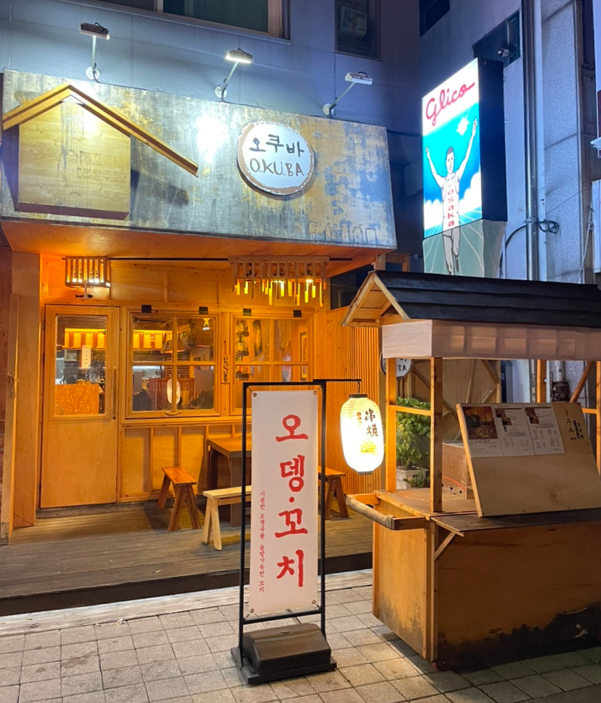 오쿠바 이미지