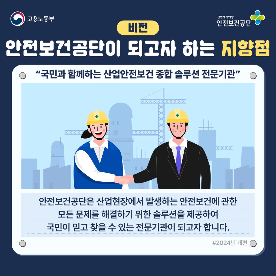 국민안전솔루션 이미지